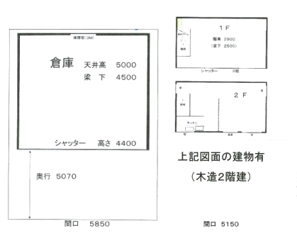 入谷　倉庫